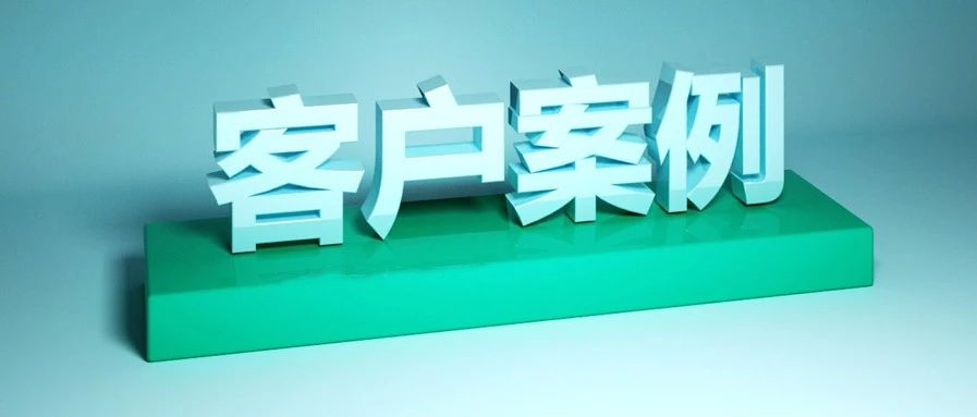 【管家婆】助力甘肅綠舟節(jié)能建材工程有限公司管理升級(jí)