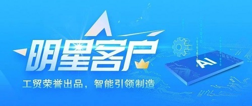 【管家婆】助力常州市時光皓韻電子商務有限公司，照亮“智造轉(zhuǎn)型”之路