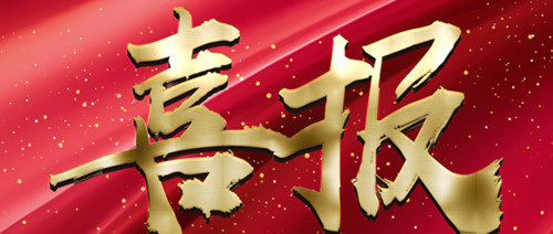 喜訊！管家婆分銷ERP A8喜獲2021年度中國優秀軟件產品榮譽稱號！