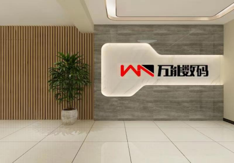 【管家婆】助力萬能數碼：減本+增益，實現數字化轉型